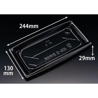 リスパック 寿司容器 おさめ盛 2-5B 黒 RSAN401 1ケース(500個(50個×10))（直送品）