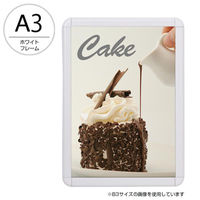 友屋 売場備品 メディアグリップ MG-32R A3ホワイト 屋内 51312A3W 1袋(1個)（直送品）