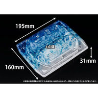 リスパック 刺身容器 堤盛 20-17B りょうせい青 FLHL310 1ケース(400個(50個×8))（直送品）