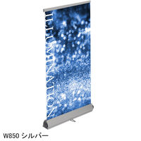 友屋 イベント用品 ロイヤルロールスクリーンバナー W850 シルバー 55337-1S 1袋(1個)（直送品）