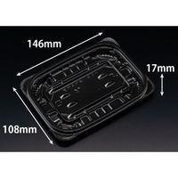 リスパック 惣菜容器 バイオ ホットリデュー 255B K-黒 RHRD150 1袋(50個)（直送品）