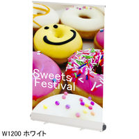 友屋 イベント用品 ロイヤルロールスクリーンバナー W1200 ホワイト 55337-2W 1袋(1個)（直送品）