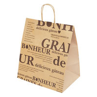 ヤマニパッケージ 紙手提袋 パティスリーバッグ ボヌール 特大 20-568 1ケース(200個(100個×2))（直送品）