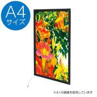 友屋 売場備品 イージーライトパネル ver2.0 A4 ブラック 62160A4B 1袋(1個)（直送品）