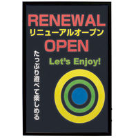 友屋 イルミネーションボード スパークボード 600×900 32436*** 1ケース(20個)（直送品）