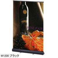 友屋 イベント用品 ロイヤルロールスクリーンバナー W1200 ブラック 55337-2B 1袋(1個)（直送品）