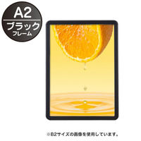 友屋 売場備品 MGライトパネルカスタム 屋内外 A2 ブラック 56118-A2 1袋(1個)（直送品）