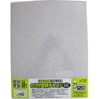 のり付空研ぎヤスリ#120 028341 1セット(50枚：1×50) 三共理化学（直送品）