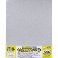 のり付空研ぎヤスリ#240 028343 1セット(50枚：1×50) 三共理化学（直送品）