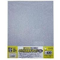 のり付空研ぎヤスリ#400 028345 1セット(50枚：1×50) 三共理化学（直送品）
