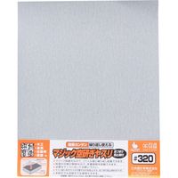 マジック空研ぎヤスリ1P  #320 028350 1セット(50枚：1×50) 三共理化学（直送品）