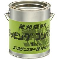 キンボシ ラッピングコンパウンド(1kg缶入) 544311 1缶（直送品）