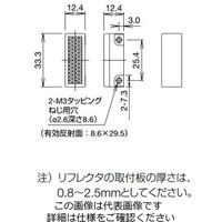 IDEC SA1E形小形光電スイッチ リフレクタ 細形(側面取付) IACーR7S 1セット(3個)（直送品）