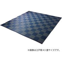 イケヒコ ウィード い草調PPカーペット 江戸間2畳 1740×1740mm ネイビー 1090280190902 1枚（直送品）