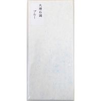 サクラ・シノコウ 大理石柄封筒 長形4号 グッピーラップ ブルー 10枚 インクジェットプリンタ対応 SED-BU（直送品）