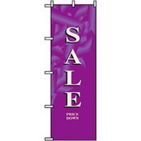 P・O・Pプロダクツ 量販店・売り出しのぼり SALE