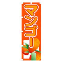 P・O・Pプロダクツ お弁当・惣菜のぼり とんかつ弁当 042817 1枚（直送品）