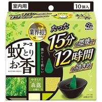 アース 蚊とりお香 森露の香り 蚊取り線香 蚊とり 香り付き 蚊 駆除 退治 対策 お香立て付き 1箱（10個入） アース製薬