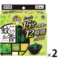 アース 蚊とりお香 森露の香り 蚊取り線香 蚊とり 香り付き 蚊 駆除 退治 対策 お香立て付 1セット（10個×2） アース製薬