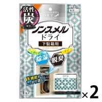 ノンスメルドライ 下駄箱用 2個 除湿＆消臭 白元アース