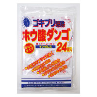 インピレスホウ酸ダンゴ 24P オカモト - アスクル