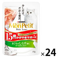 モンプチ プチリュクス 15歳以上用 かがやきサポート まぐろのしらす添え 35g 24袋 キャットフード ウェット パウチ