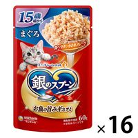 銀のスプーン 15歳頃から まぐろ 60g 16袋 キャットフード ウェット パウチ