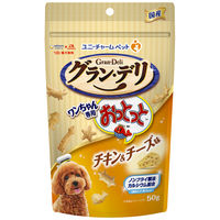 グランデリ ワンちゃん専用 おっとっと チキン＆チーズ味 50g 1個 国産 ユニ・チャーム