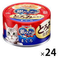 銀のスプーン とろみ仕立てまぐろ 70g 24缶 キャットフード ウェット 缶詰