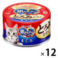 銀のスプーン とろみ仕立てまぐろ 70g 12缶 キャットフード ウェット 缶詰