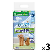 マナーウェア 男の子用 長時間 オムツ 高齢犬にも SS 44枚 3袋 ペット用 ユニ・チャーム