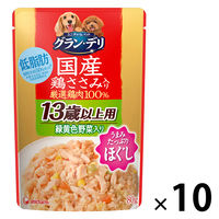 グランデリ ほぐし 13歳以上用 鶏ささみ緑黄色野菜入り 低脂肪 国産 80g 10袋 ドッグフード ウェット パウチ