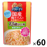 グランデリ ほぐし 13歳以上用 鶏ささみ緑黄色野菜入り 低脂肪 国産 80g 60袋 ドッグフード ウェット パウチ