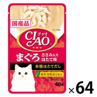 いなば CIAO チャオ キャットフード 猫 まぐろ ささみ入り ほたて味 国産 40g 64袋 ウェット パウチ