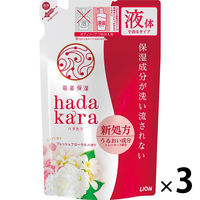 ハダカラ（hadakara）ボディソープ　フレッシュフローラルの香り　詰め替え　360ml　3個　ライオン