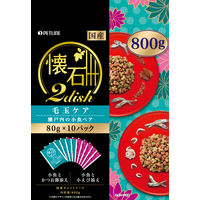 懐石2dish キャットフード 毛玉ケア 瀬戸内の小魚ペア 国産 800g（80g×10袋）1袋 ペットライン 旧日清ペットフード