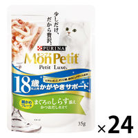 モンプチ プチリュクス 18歳以上用まぐろのしらす添え 35g 12袋