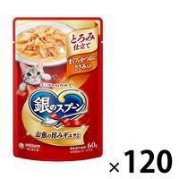 銀のスプーン とろける旨み仕立て まぐろ・かつお・ささみ入り 60g 120袋 キャットフード ウェット パウチ