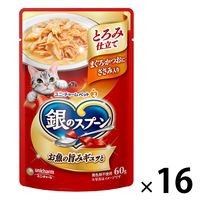 銀のスプーン とろける旨み仕立て まぐろ・かつお・ささみ入り 60g 16袋 キャットフード ウェット パウチ