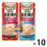 グランデリ ジュレ 2つの味わい 13歳以上用 ビーフ＆軟骨 国産 30g×2種 10袋 ドッグフード ウェット パウチ