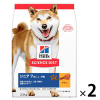 サイエンスダイエット シニア 高齢犬用 7歳 チキン 小粒 3.3kg 2袋 日本ヒルズ ドッグフード ドライ