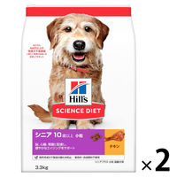 サイエンスダイエット シニアプラス 高齢犬用 10歳以上 チキン 小粒 3.3kg 2袋 日本ヒルズ ドッグフード ドライ