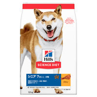 サイエンスダイエット（SCIENCE DIET）ドッグフード シニア 高齢犬用 小粒 12kg 日本ヒルズ