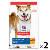 サイエンスダイエット シニア 高齢犬用 チキン 小粒 12kg 2袋 日本ヒルズ ドッグフード ドライ