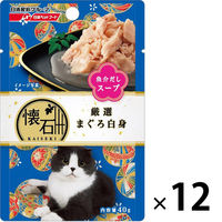 懐石レトルト 厳選まぐろ白身 魚介だしスープ 40g 12袋 キャットフード