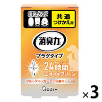 消臭力 プラグタイプ 消臭芳香剤 つけかえ ペット用フルーティーガーデンの香り 20mL 1セット（3個） エステー