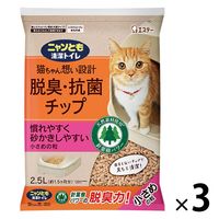 ニャンとも チップ 清潔トイレ 脱臭・抗菌チップ 小さめの粒 7.5L（2.5L×3袋）