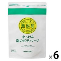 無添加せっけん　泡のボディソープ　詰め替え用　450mL　6個　ミヨシ石鹸