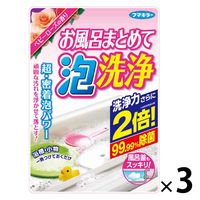お風呂まとめて 泡洗浄 ベビーローズの香り 1セット（3個）フマキラー