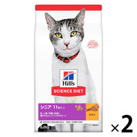 サイエンスダイエット シニアプラス 下部尿路の健康維持 高齢猫 11歳以上 チキン 2.8kg 2袋 日本ヒルズ キャットフード ドライ